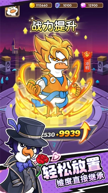 超能下蛋鸭游戏正版图2