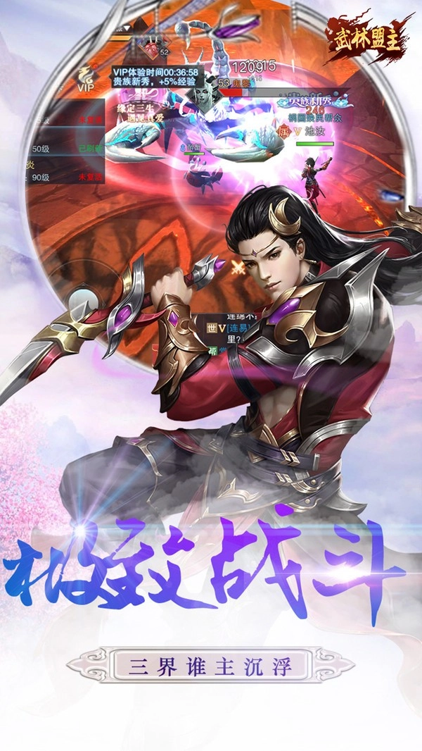 武林盟主游戏完整版