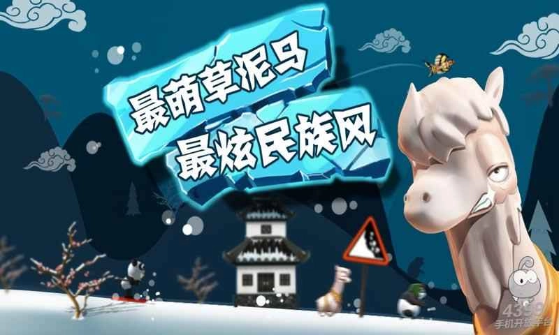 滑雪大冒险手机最新版图5