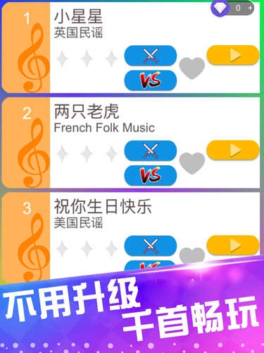 别踩白块3修改版(2)