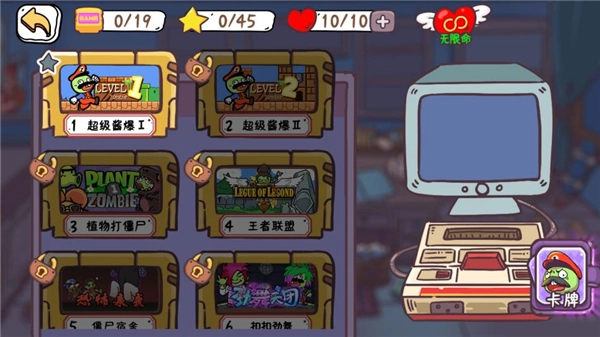 玩家一败涂地免广告手机版