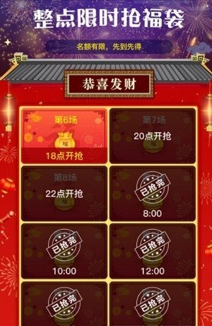 五福红包最新免费版