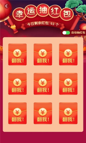 金牛小财神红包版