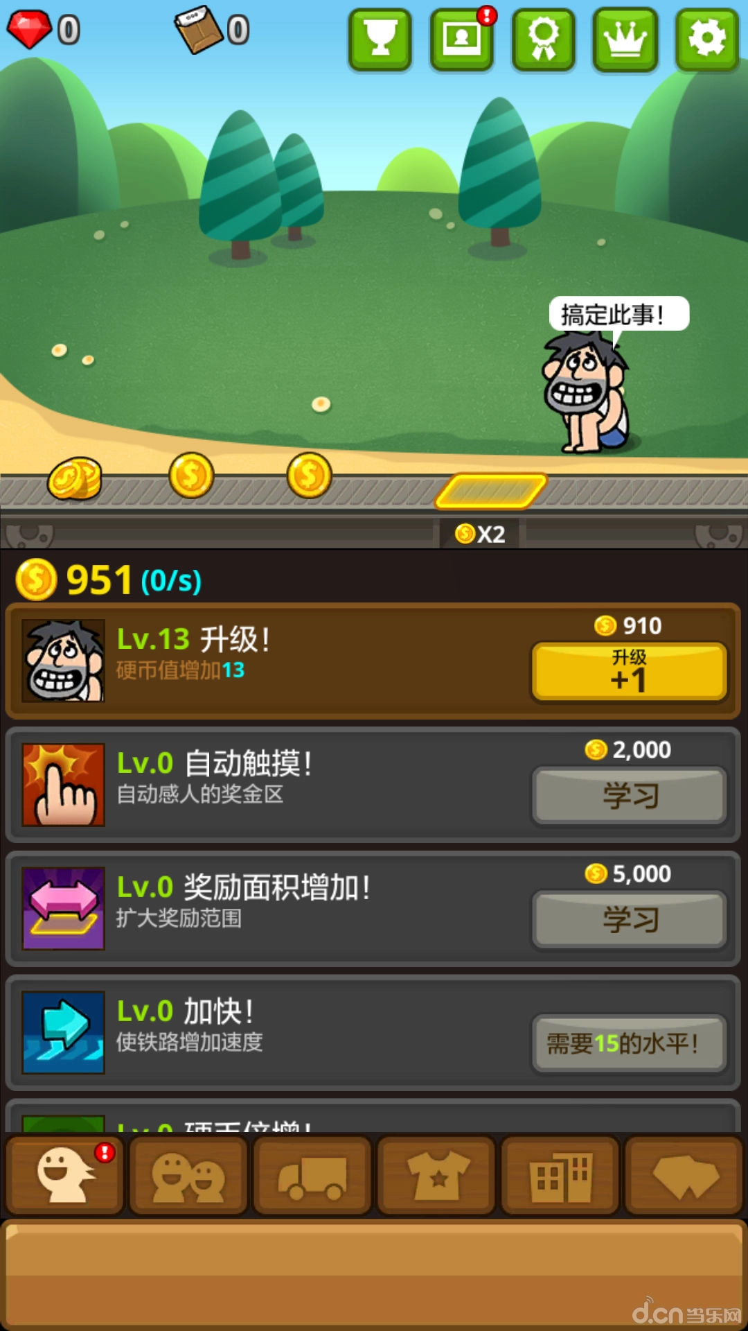 乞丐王游戏最新版