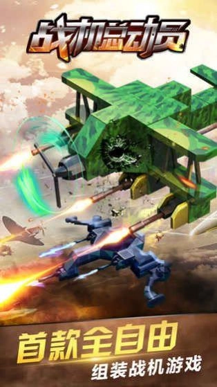 战机总动员红包版