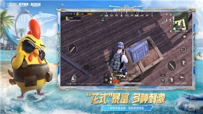 和平精英中秋版