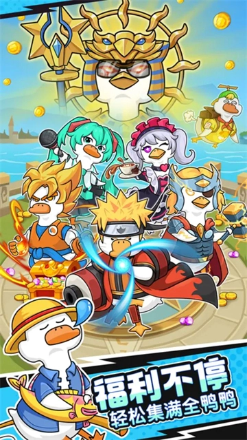 超能下蛋鸭游戏正版图1
