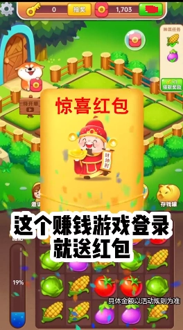 幸运农场主红包版(2)