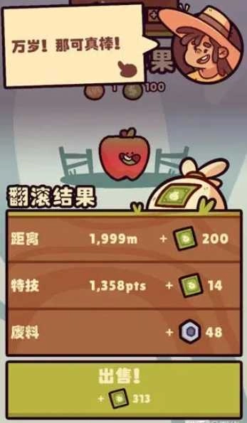 朋克农场直装版