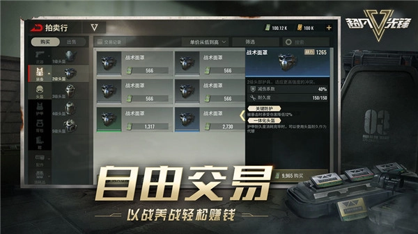 超凡先锋官方版
