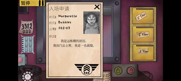 他不是我的邻居移植版