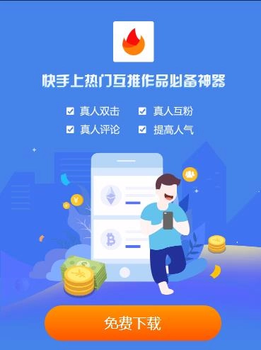 互推盒子免费版图1