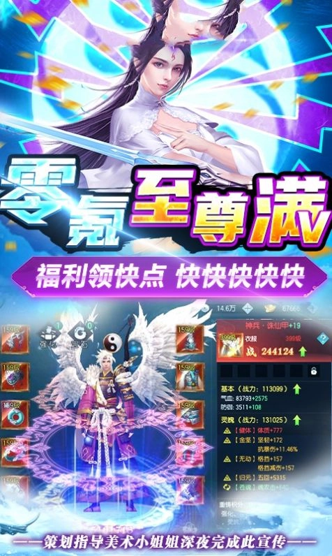 古剑苍穹纵横乱世官方正版