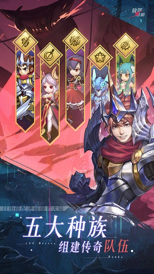 风暴奇兵手机免费版