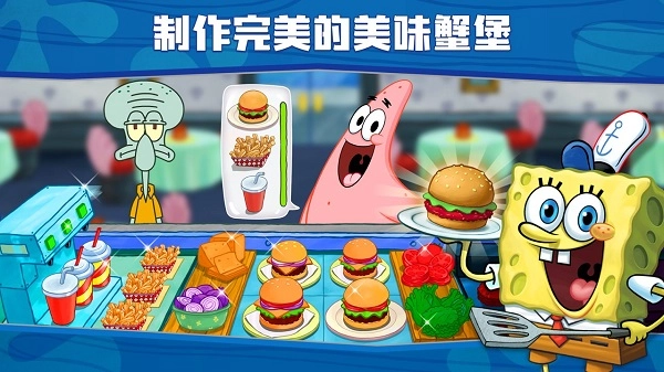 SpongeBob - Krusty Cook Off安装器(1)