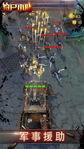 狩尸小队手机版(2)