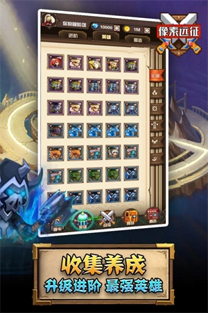 像素远征免广告版