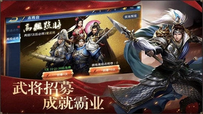 谋战三国志手机免费版