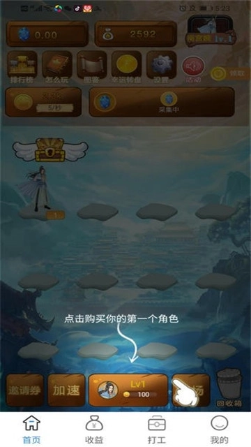 四海八荒红包版(3)