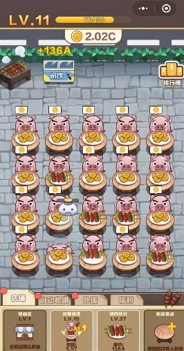 宇宙烧烤店红包版(3)