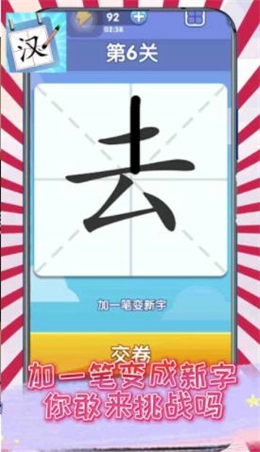 汉字黄金屋红包版