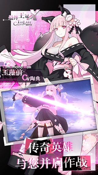 最终王冠官方版