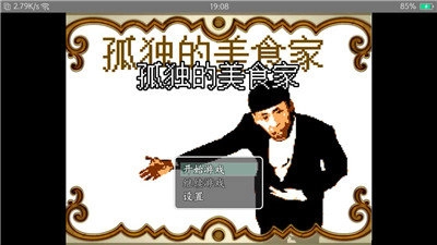 孤独的美食家(3)