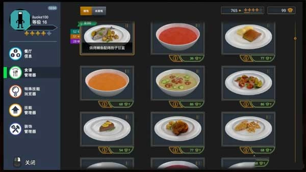 烹饪模拟器国际服游戏纯净版