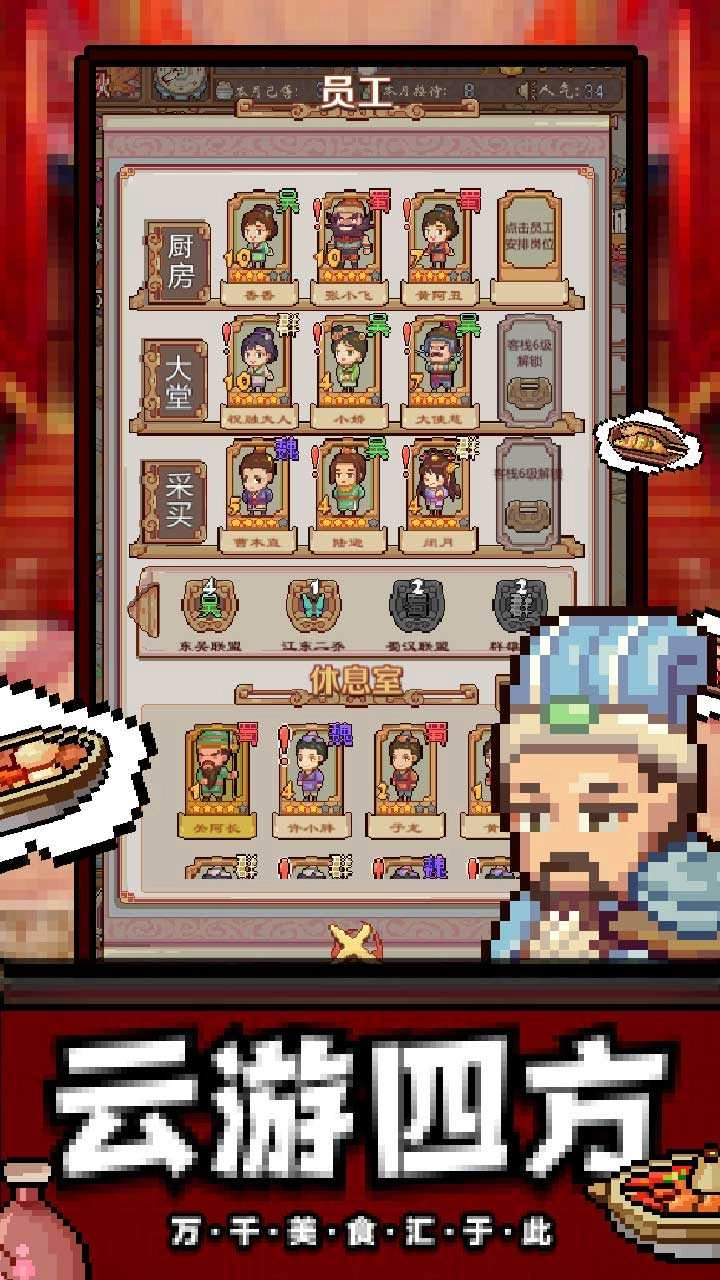 煮酒论英雄正版