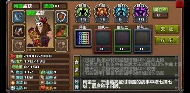 三国大时代3上帝版图2
