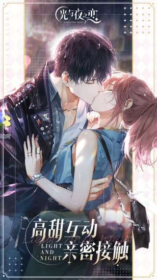 光与夜之恋2026游戏完整版