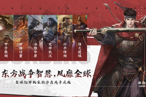 率土之滨手机免费版图5