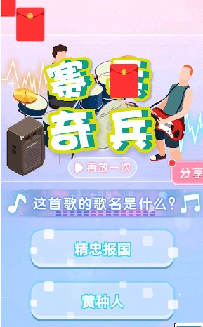 赛博奇兵红包版