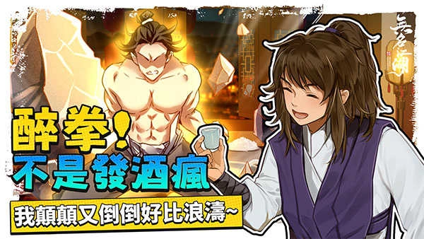 无名江湖2026游戏纯净版