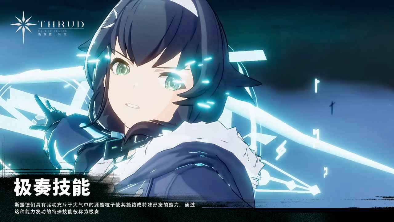 斯露德无广告版