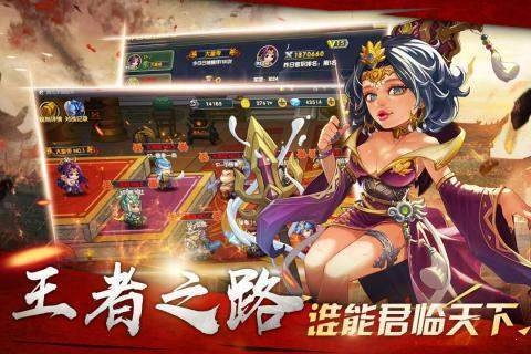 萌战三国手机正版