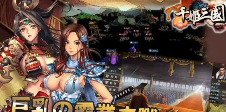 千姬三国免费版