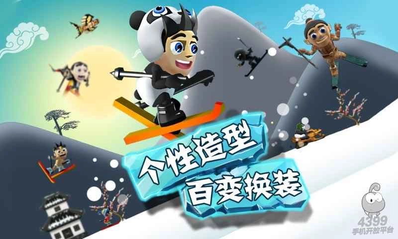 滑雪大冒险手机最新版图4