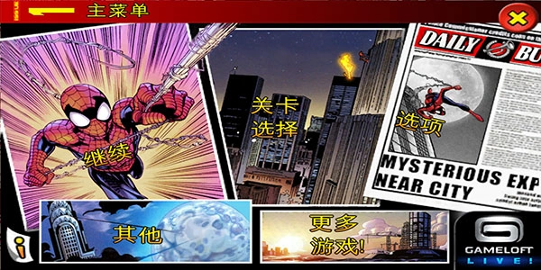 蜘蛛侠全面混乱游戏最新版