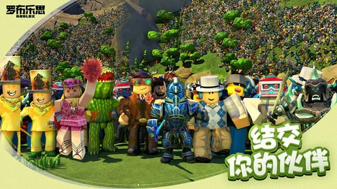 Roblox2026手机版