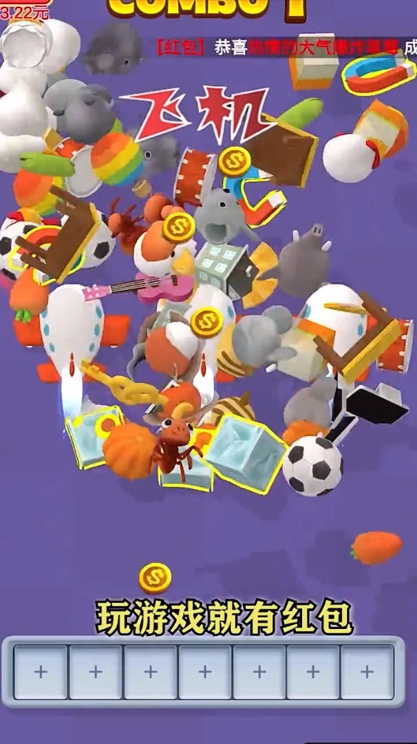 全民对对消红包版图4