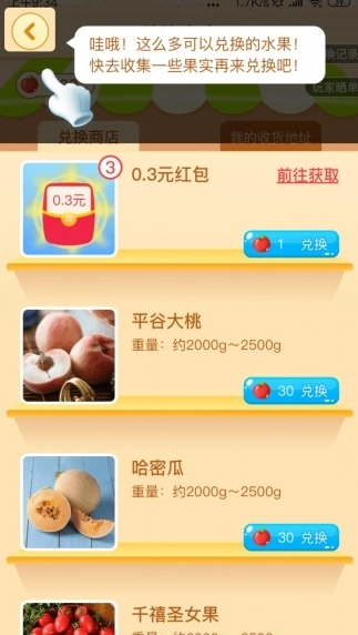 疯狂果园红包版(1)