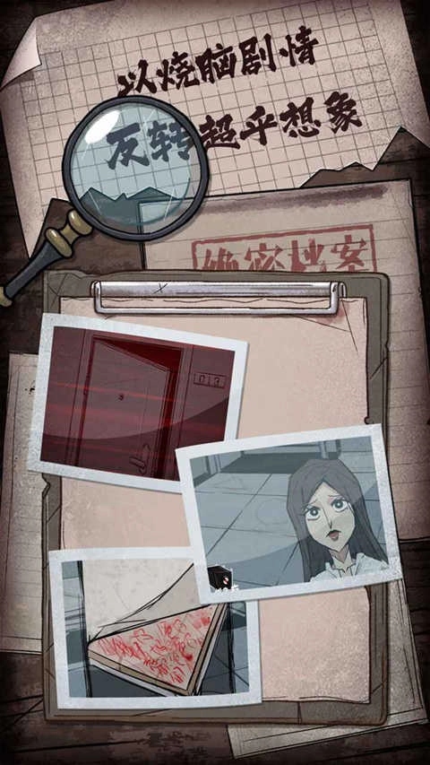 人间诡视安卓直装版