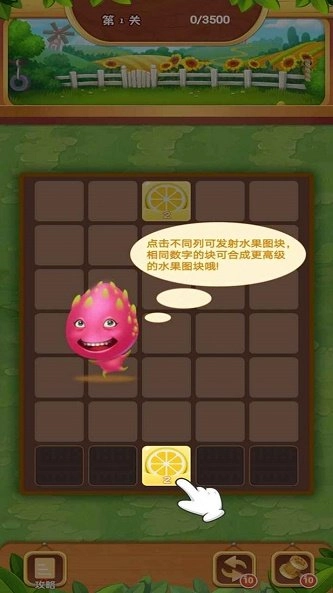 疯狂合水果游戏安装包