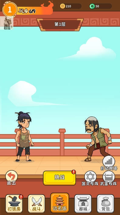 我的武器特牛免广告版