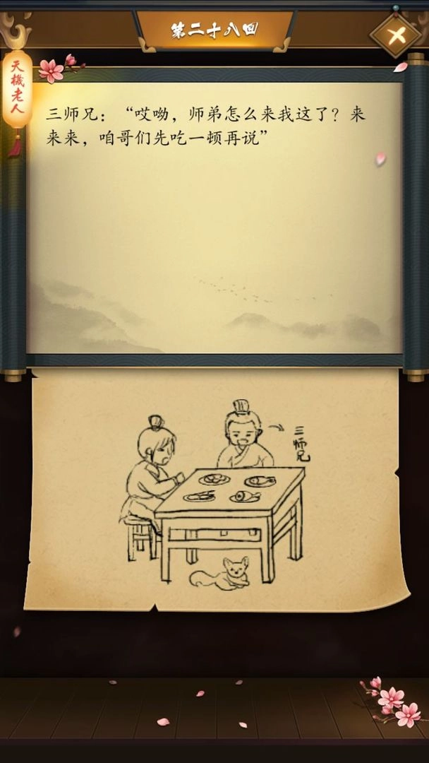 这是武侠吗安卓官方版