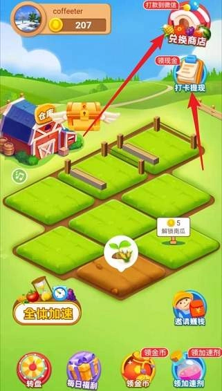 好运农场赚钱版图3