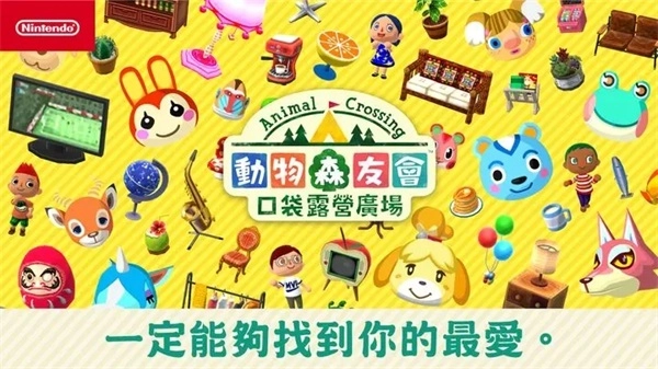 动物之森最新版安装包下载