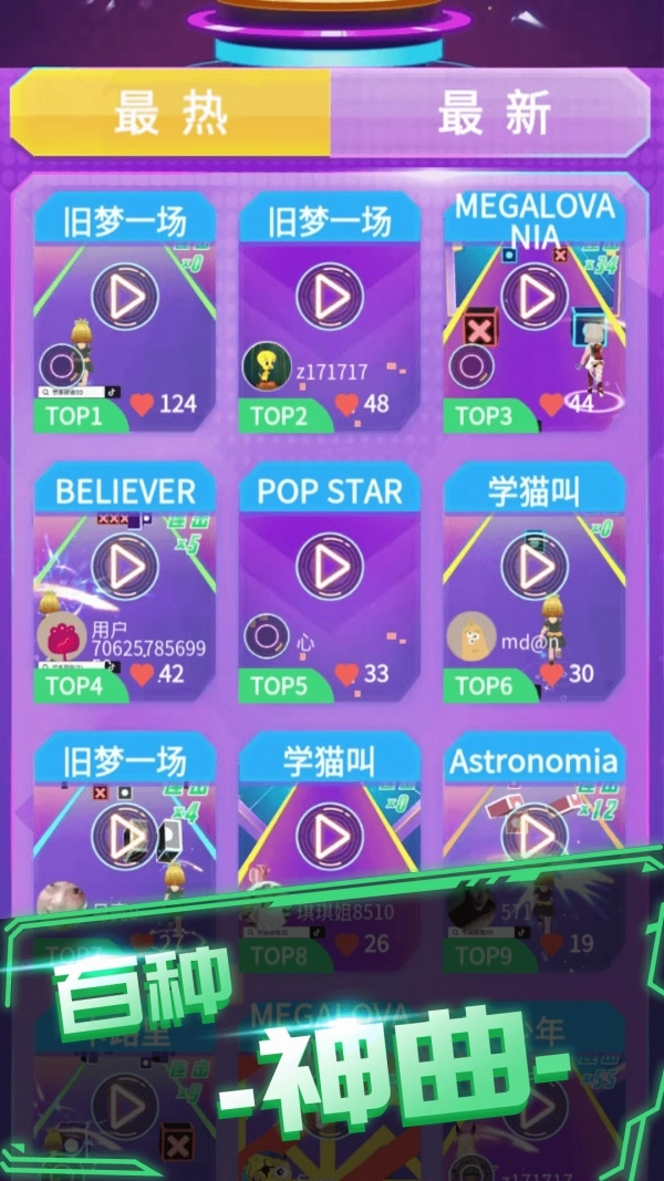 炫音大师安卓免费版