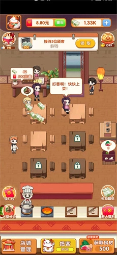 开个火锅店红包版